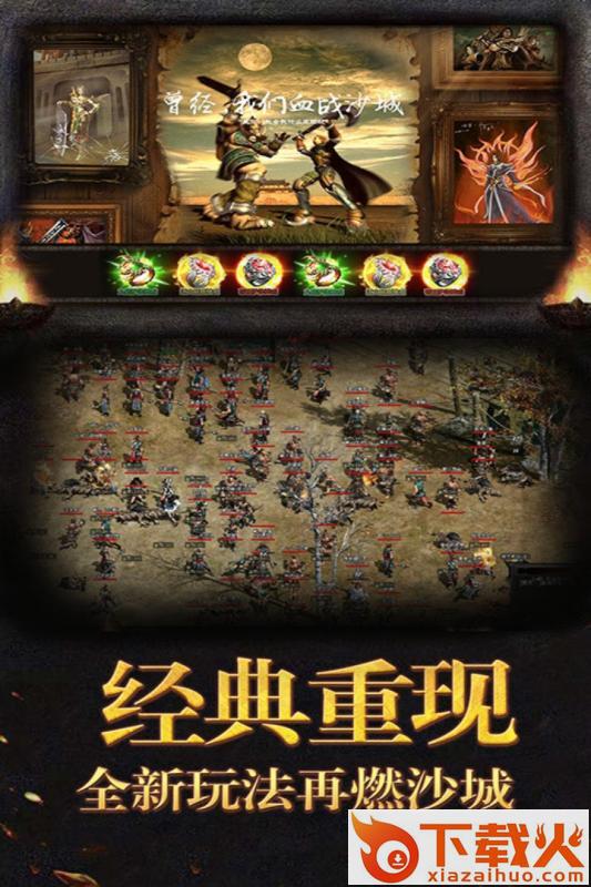 暗黑屠龙手机版截图2