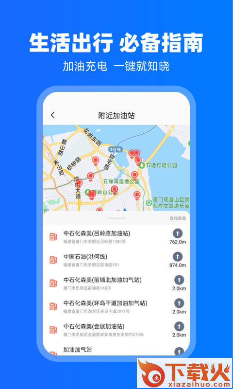 carplay车载互联截图2