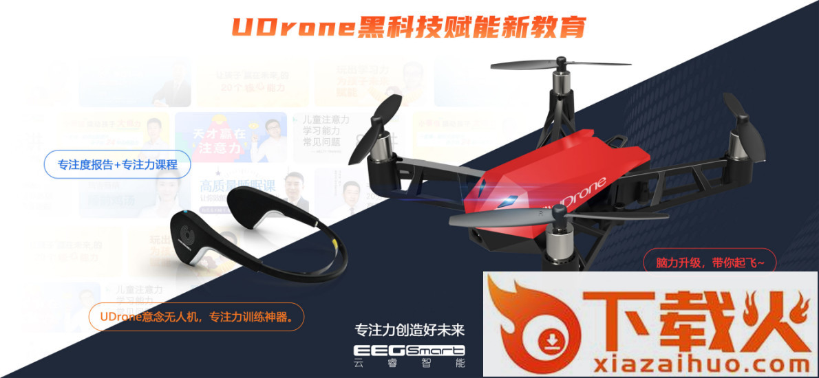 UDrone无人机app v2.0.7 安卓版截图1