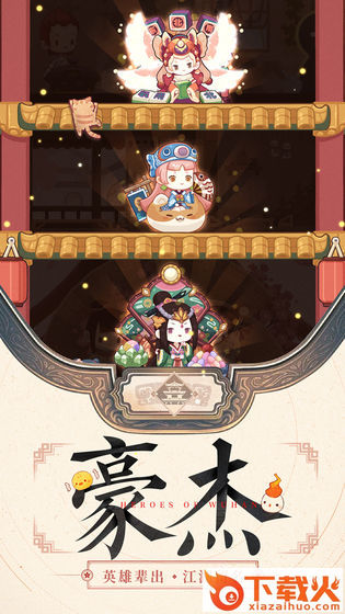 爆炒江湖vivo版截图2