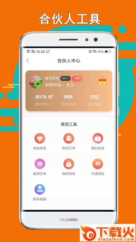 猪猪乐淘app截图2
