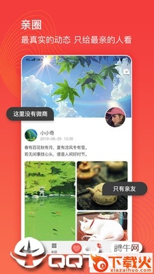 亲合app下载 v2.6.9 安卓版截图1