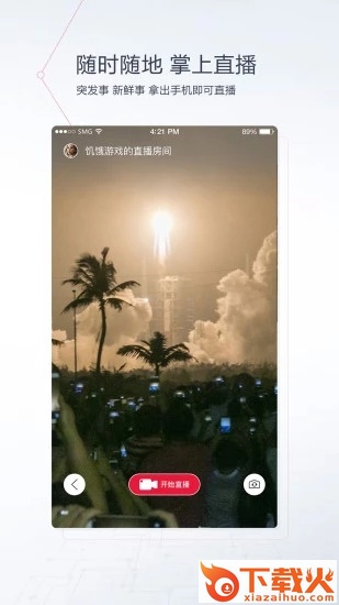 看看新闻手机版官方下载截图2