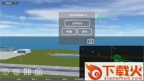 Airport Mania 2(疯狂飞机场中文版)截图1