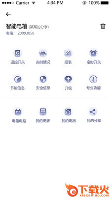 电母电箱截图2