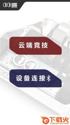 GG云端竞技 v1.0.0 安卓版截图2