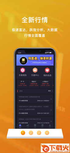 吉富通app截图2