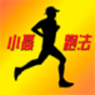 小聂跑法app v2.1.20211010 最新版