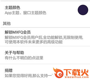 MXFQ(QQ小窗口)最新版截图3