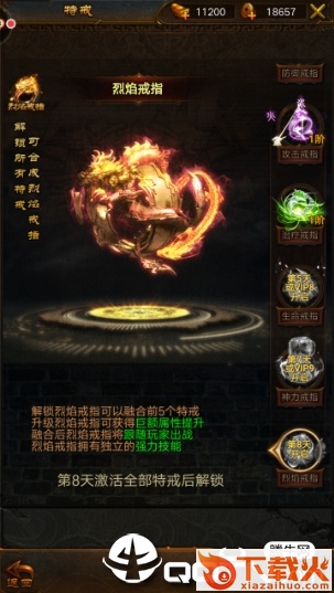 苍月之戒截图3