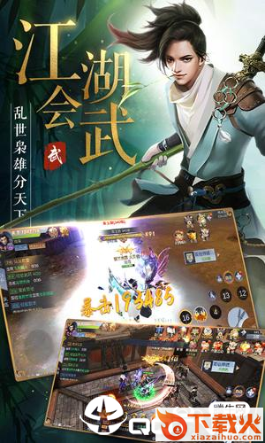 小小武神截图1