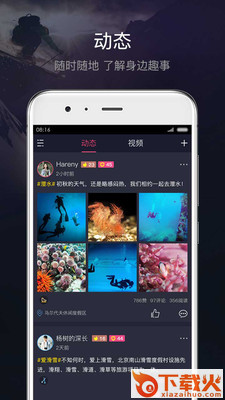 佐佑运动截图2