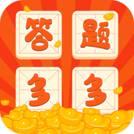 答题多多安卓版下载-答题多多appv1.0.0 最新版