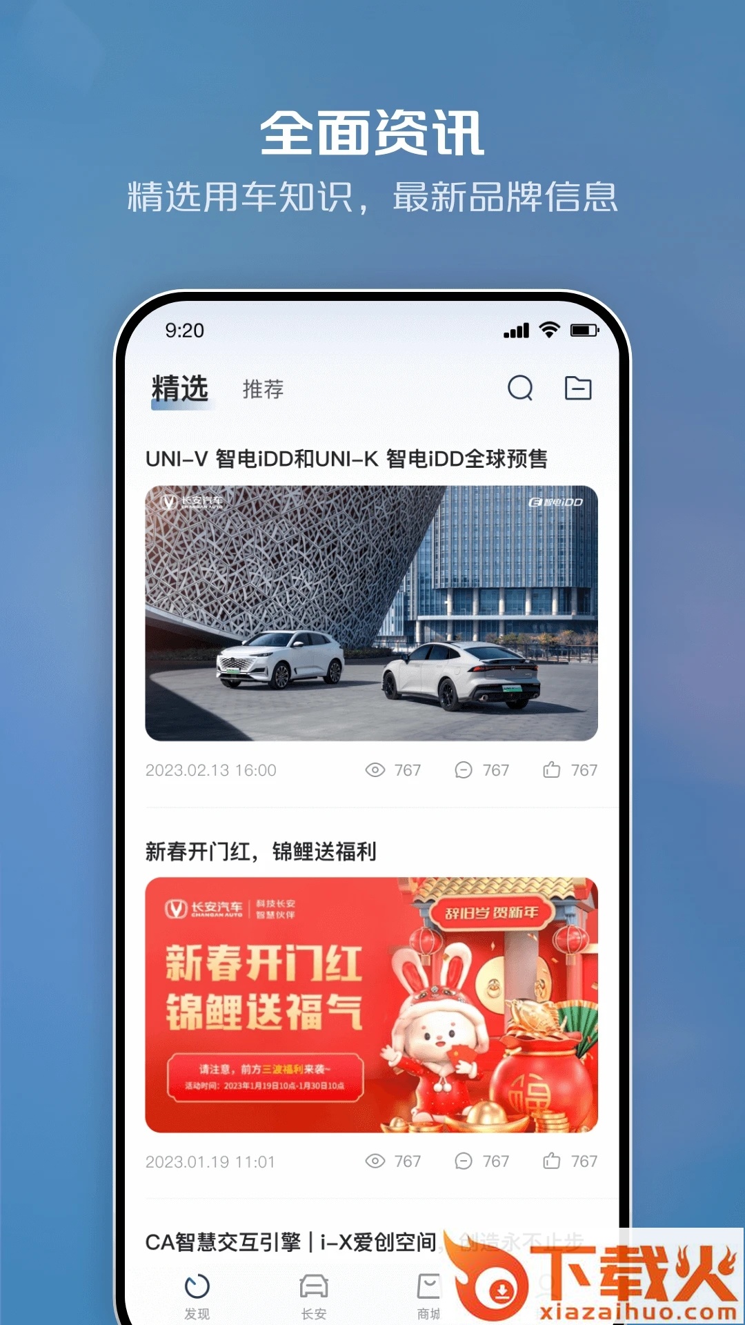 inCall app(智慧云控)截图2