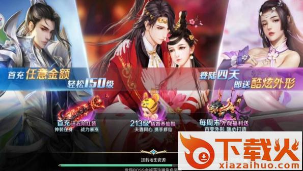 灵域奇侠录截图1