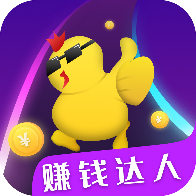 赚钱达人下载安装-赚钱达人安卓版v1.0.8 最新版