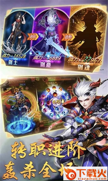 仙灵奇遇记截图1