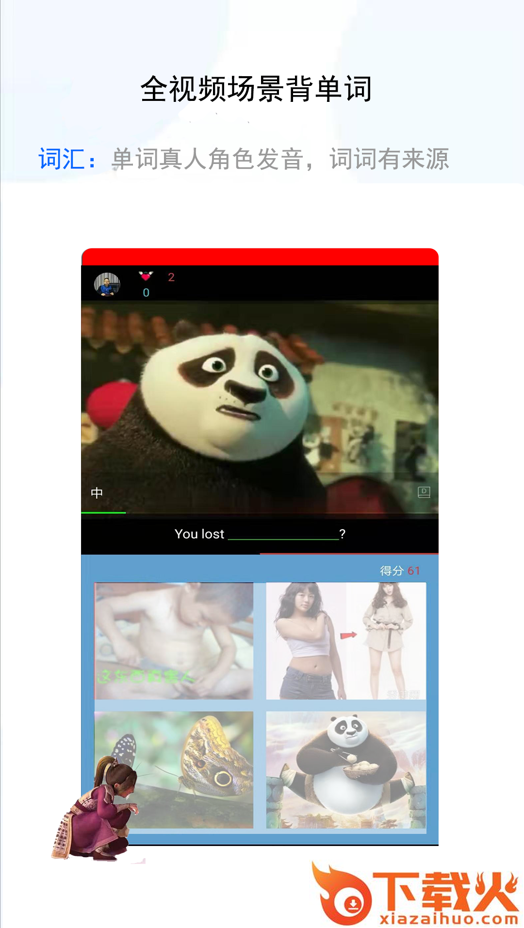 听霸英语截图2