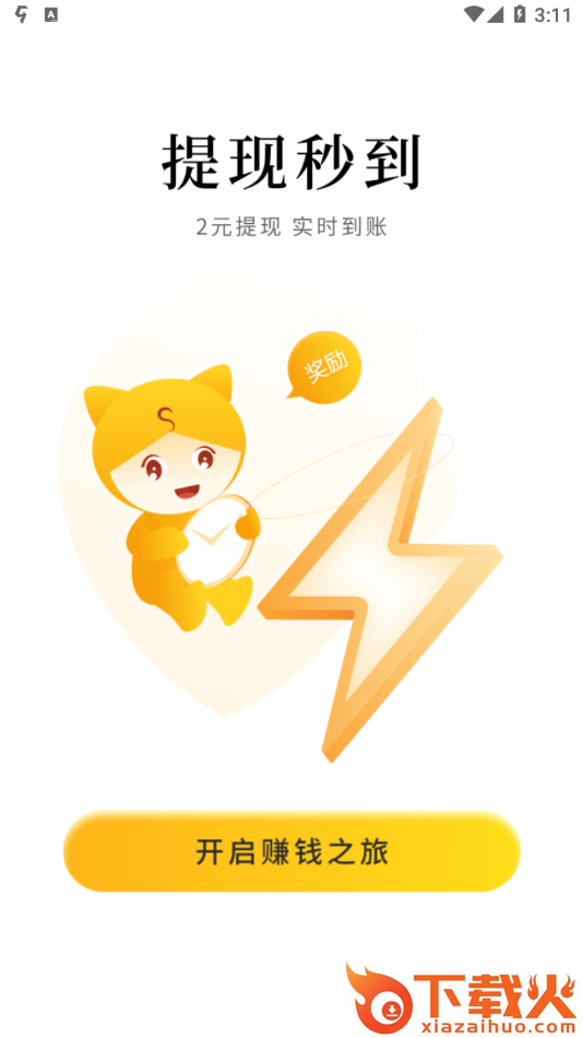 集多猫app v2.19.4 最新版截图2