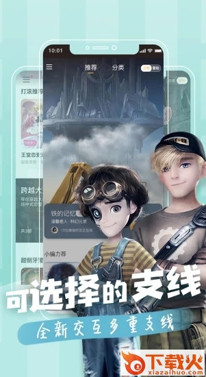一零零一破解版截图1