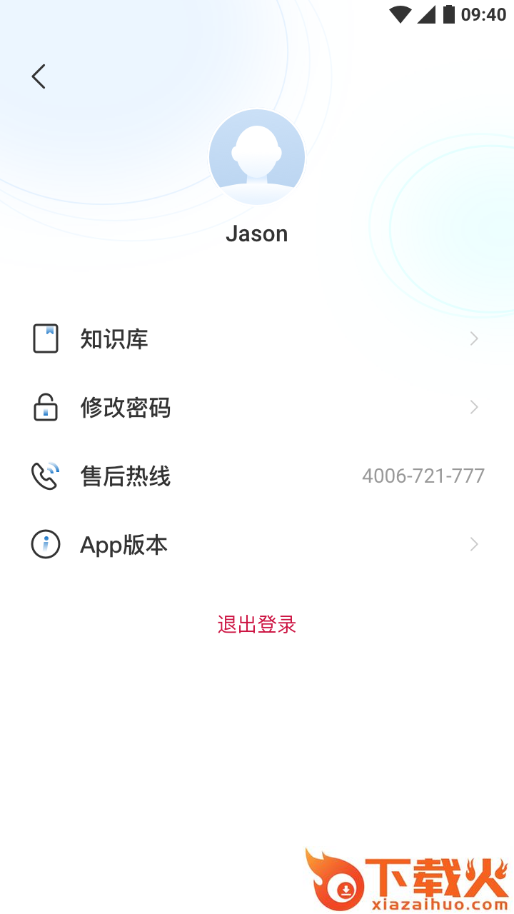 优诺红酒柜app截图2