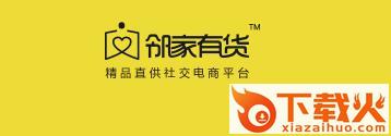 领家有货app截图3