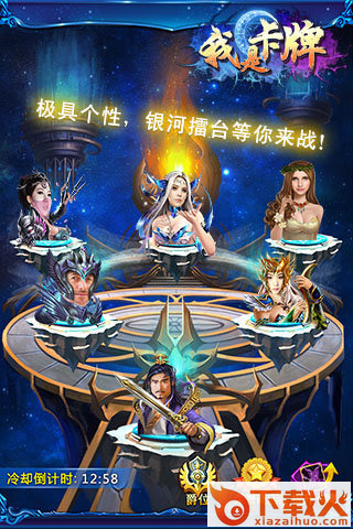 我是卡牌截图1