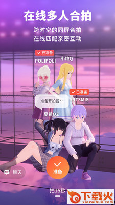 Vyou微你app-虚拟形象社交截图2