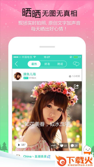 聊聊语音聊天室手机版下载截图1