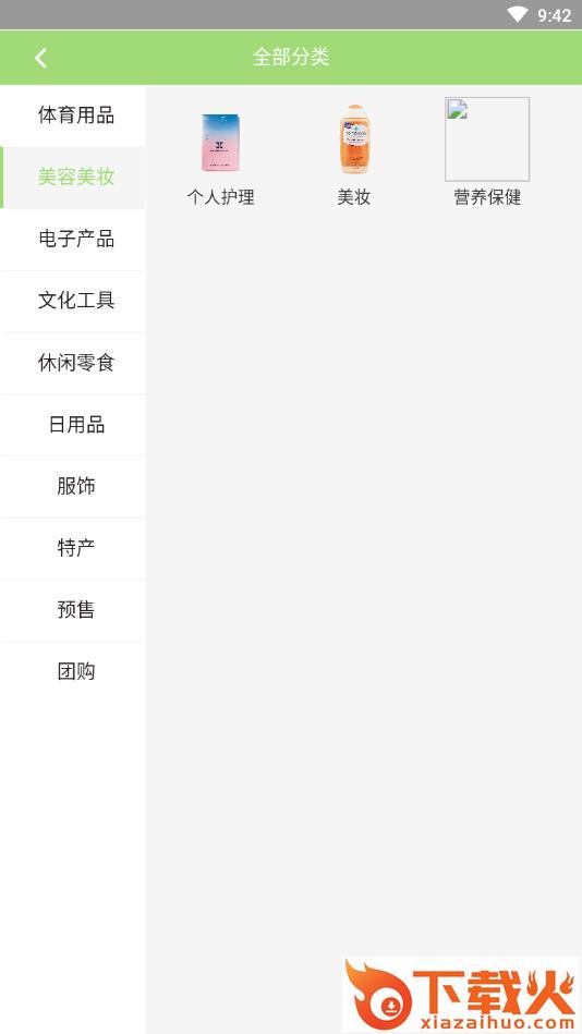 云创购截图2