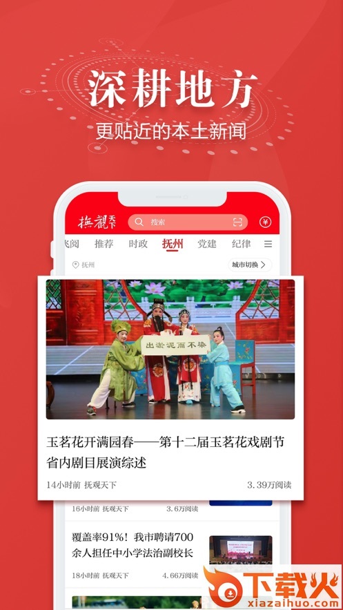 抚观天下app v2.4.0 最新版截图2