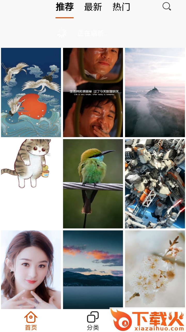 壁纸天天换截图1