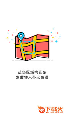 易百客出行app截图1