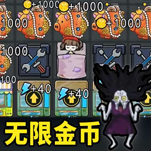 猛鬼工厂大冒险 v1.0 安卓版 猛鬼工厂大冒险 v1.0 安卓版