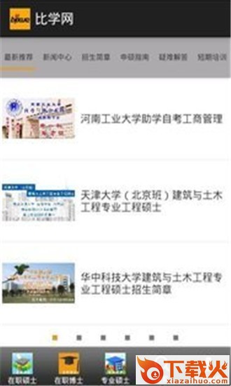 比学网截图2
