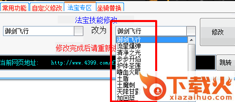 造梦西游4邪恶辅助 v3.0 最新稳定版 截图2