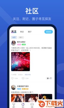夜探截图1