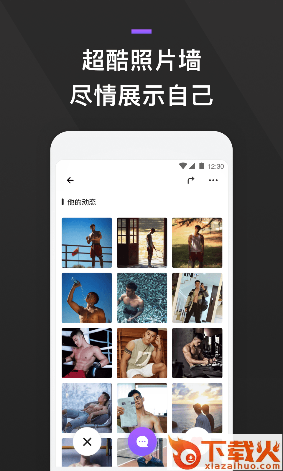 GayFun截图1
