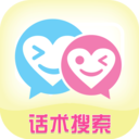 聊天恋爱术 v1.0.4 免费版