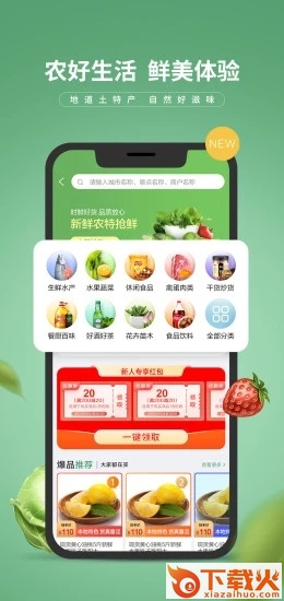 E路有我app截图1