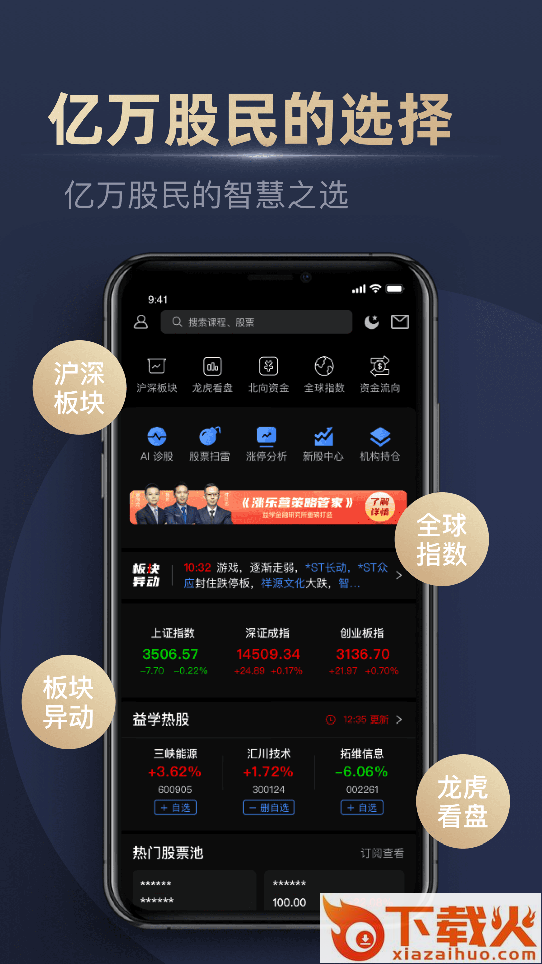 操盘一点通截图2