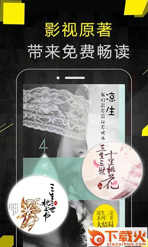 免费追书破解版截图1