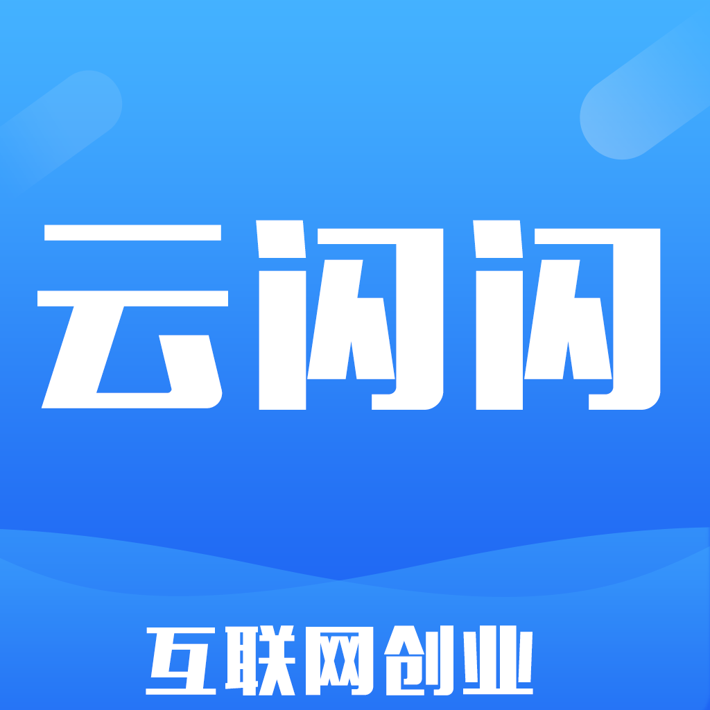 云闪闪下载-云闪闪appv1.0.0 安卓版