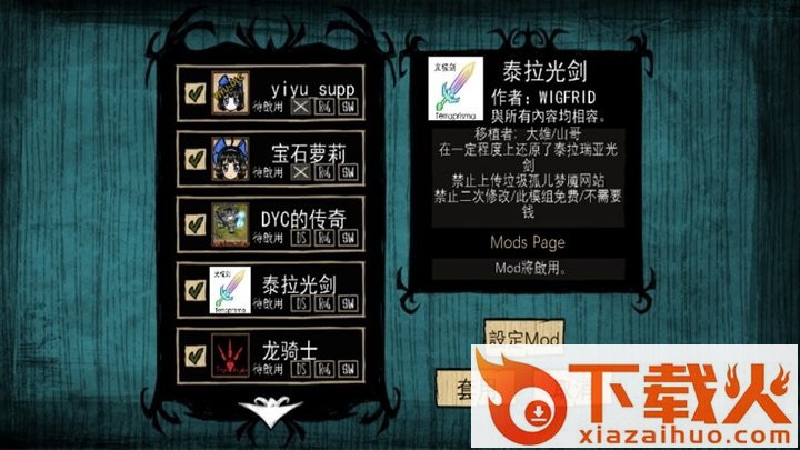 饥荒灵幻版下载手机版中文版截图1