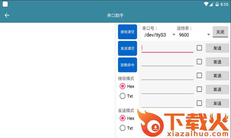 串口助手截图1