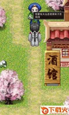 侠义武风行截图1