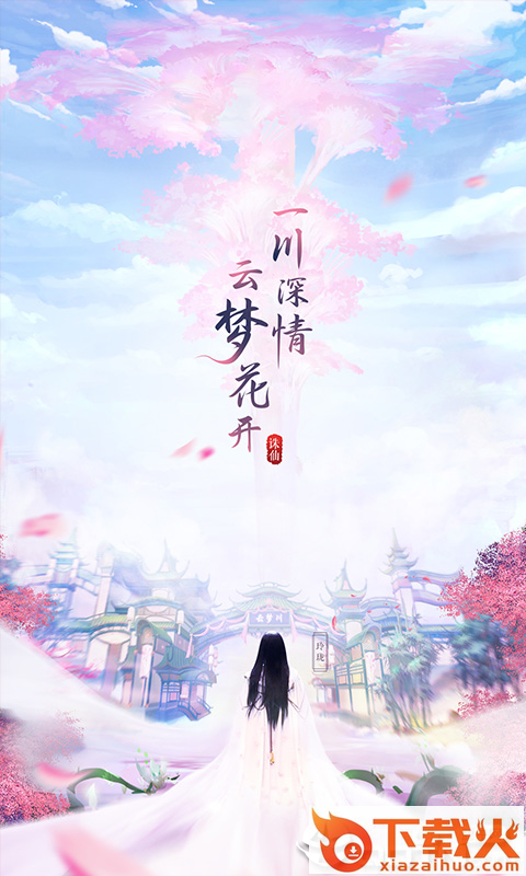 三寸人界之仙宫截图1