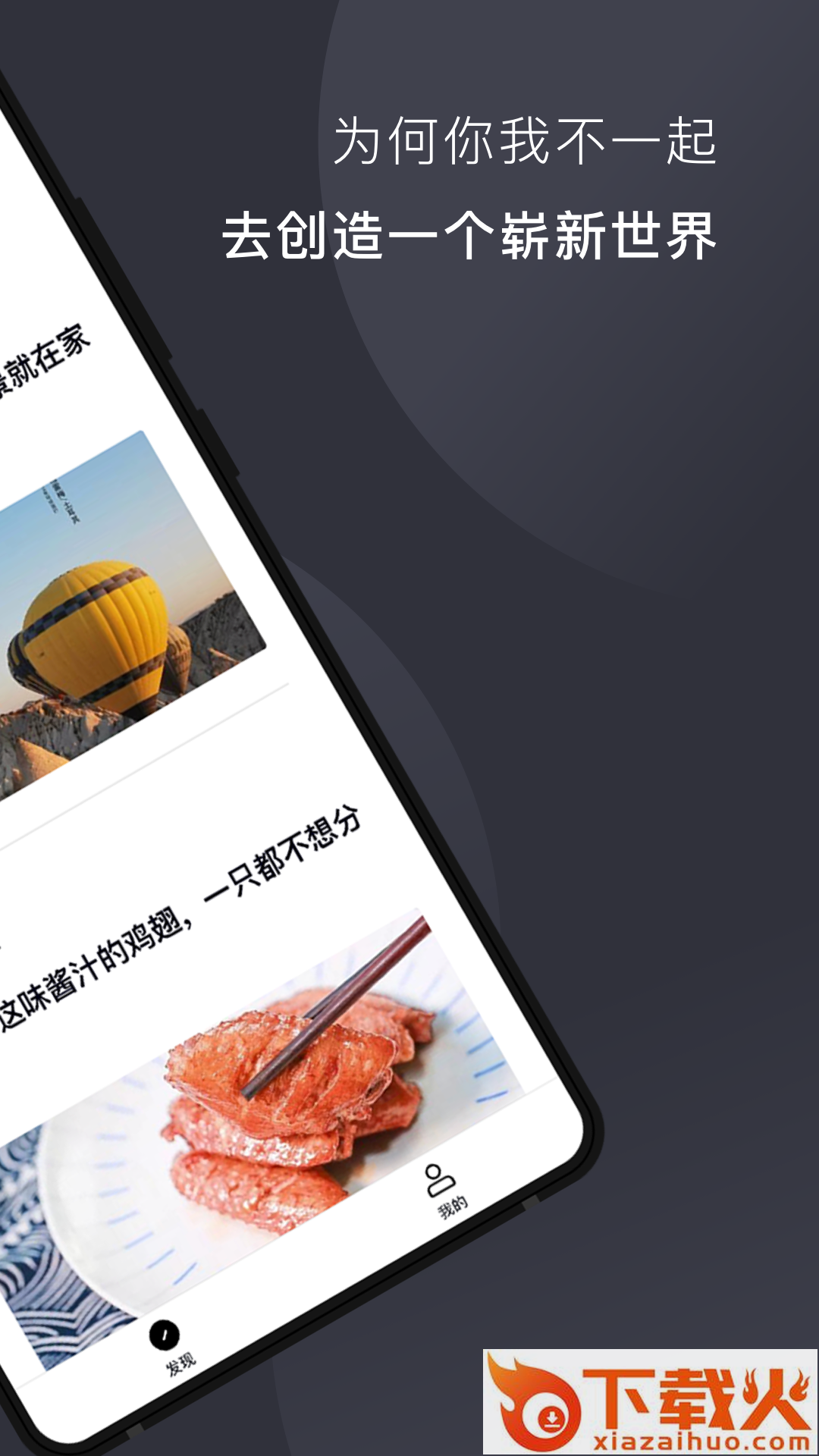 想生活截图2