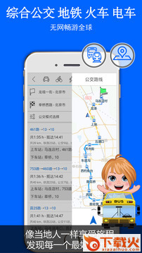 旅图app最新版下载截图2