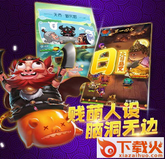 妖怪饶命手游 v1.0 安卓版截图2